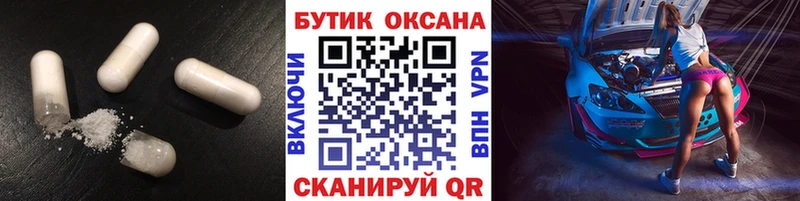БУТИРАТ бутик  Купить где  Неман 