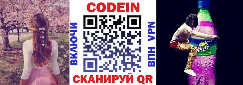 Купить  Неман  Codein Purple Drank 