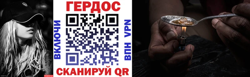 Героин VHQ  Купить закладки  Неман 