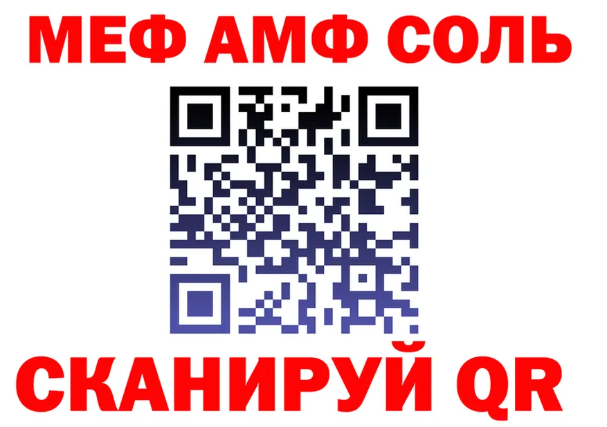 АМФ VHQ ссылка дарк нет мега Неман