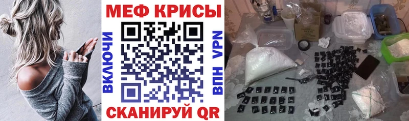 Меф mephedrone  Купить  Неман 